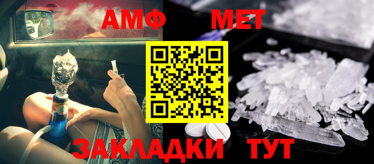 АМФЕТАМИН  Вход с VPN  АМФЕТАМИН  Амфетамин VHQ  Кольчугино 