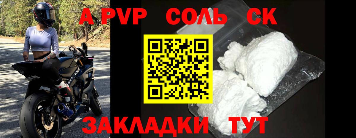 Alpha PVP Crystall Кольчугино