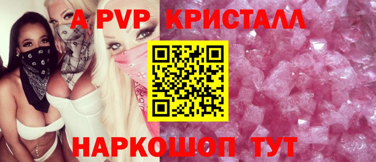 Альфа ПВП  Alfa_PVP кристаллы  Кольчугино  Вход с VPN  Альфа ПВП СК КРИС  Альфа ПВП кристаллы 