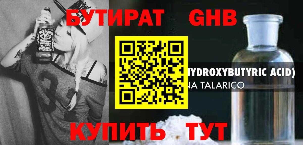 Бутират бутик Кольчугино