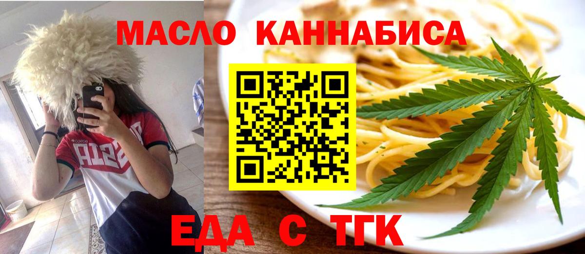 Cannafood марихуана  Вход с VPN  Кольчугино 