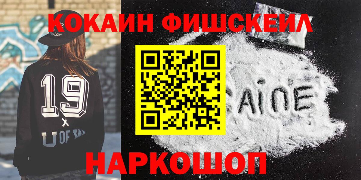 КОКАИН Колумбийский  COCAIN VHQ  COCAIN  Вход с VPN  Кольчугино 