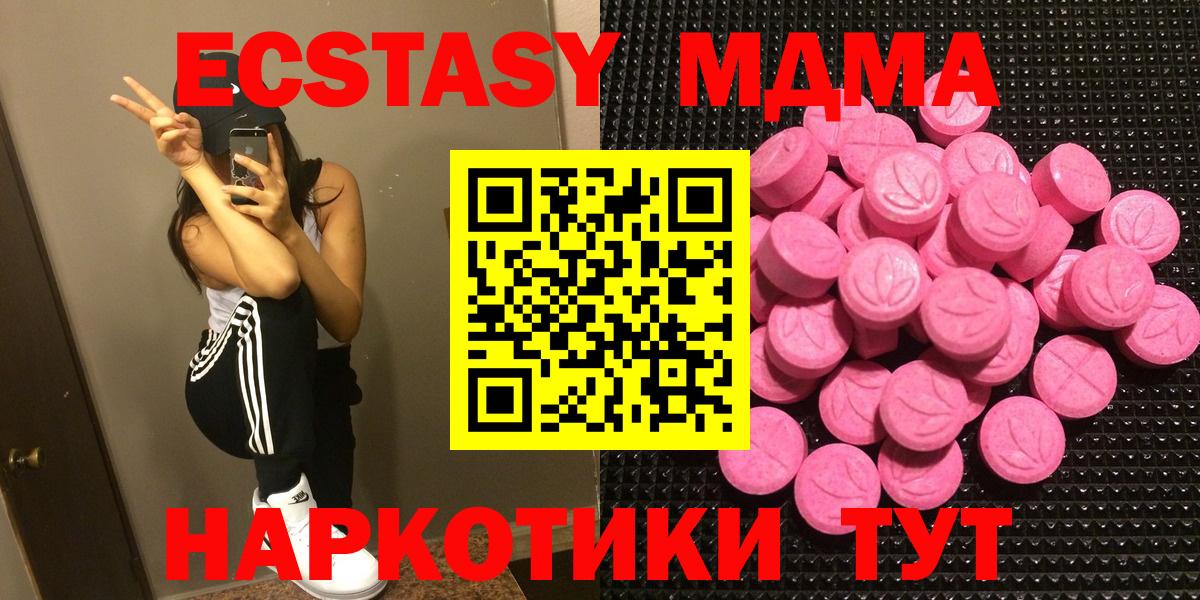 Ecstasy VHQ  Ecstasy TESLA  Вход с VPN  Кольчугино 
