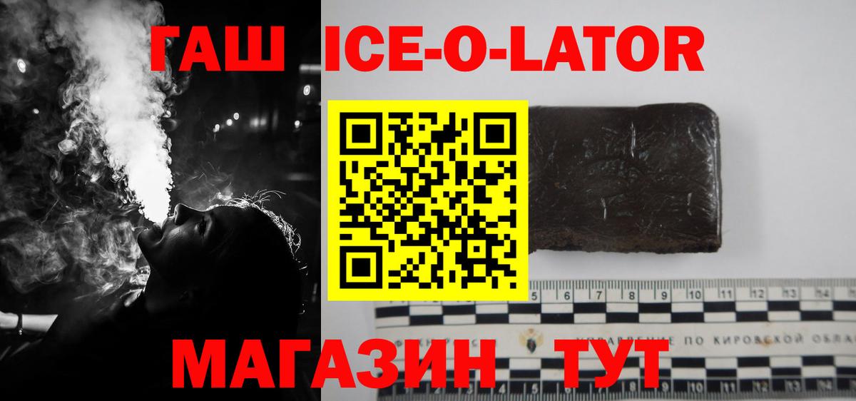 Гашиш  ГАШ Cannabis  Вход с VPN  Кольчугино 