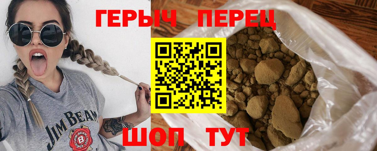 Героин VHQ Кольчугино
