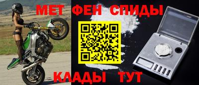первитин Ипатово