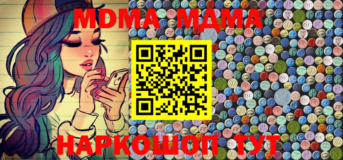 МДМА VHQ Кольчугино