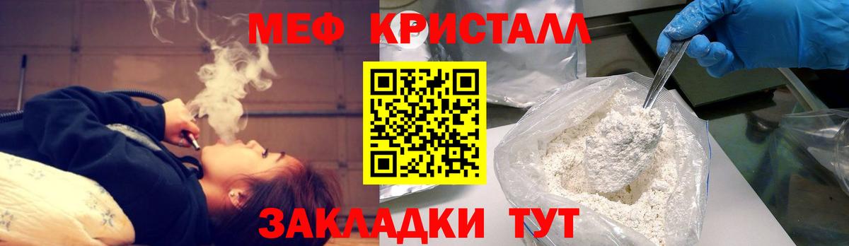 Меф мяу мяу  МЕФ  Меф mephedrone  Кольчугино  Вход с VPN 