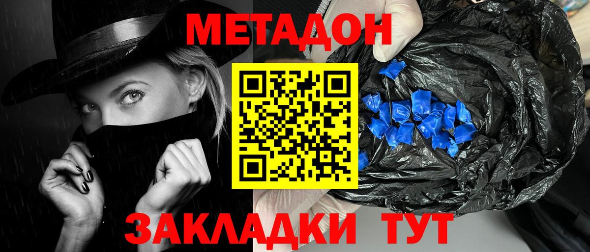 Кольчугино  Метадон белоснежный  Вход с VPN 
