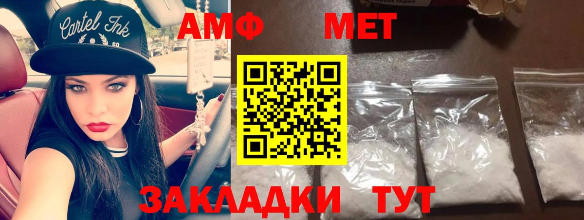 МЕТАМФЕТАМИН кристалл  Вход с VPN  Кольчугино 