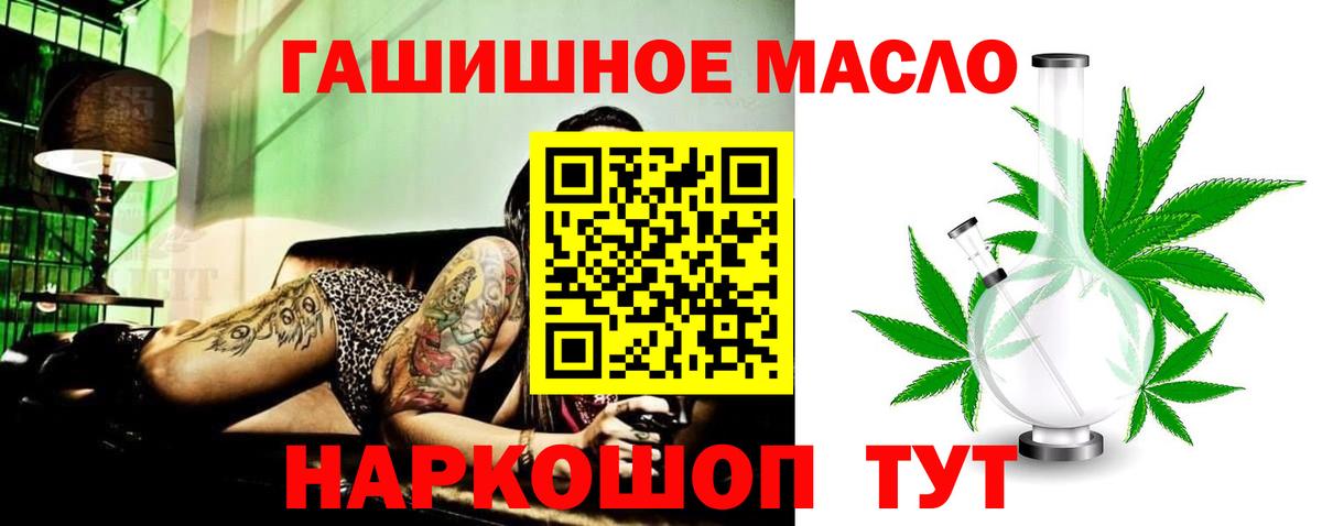 ТГК Wax  Вход с VPN  Дистиллят ТГК вейп с тгк  Кольчугино 