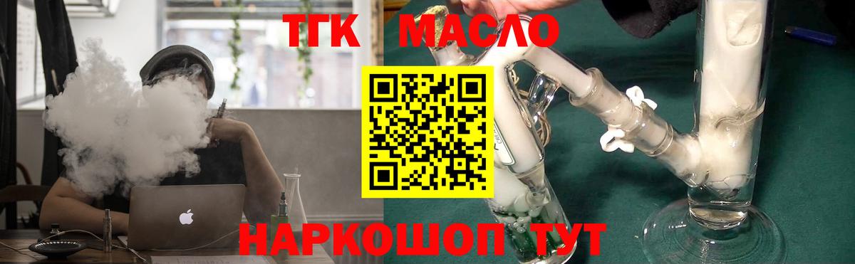 Дистиллят ТГК THC oil Кольчугино