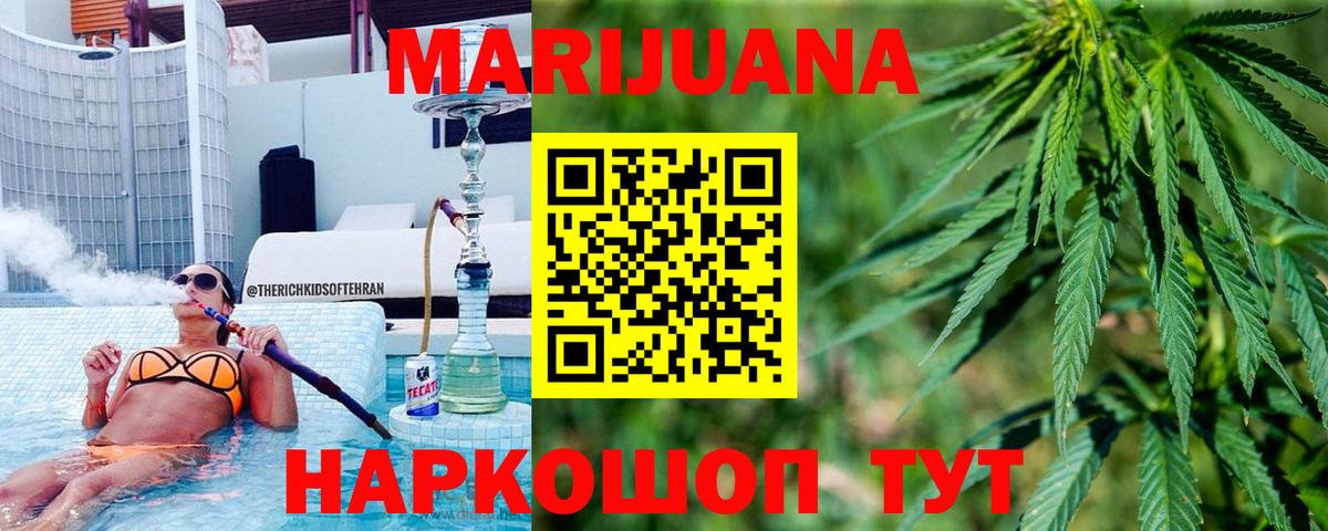 Шишки марихуана семена  Бошки марихуана THC 21%  Марихуана Ganja  Вход с VPN  Кольчугино 